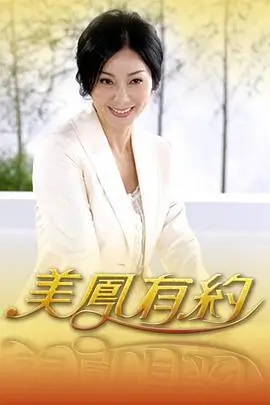 披荆斩棘 综艺全集在线观看 - 电影天堂网